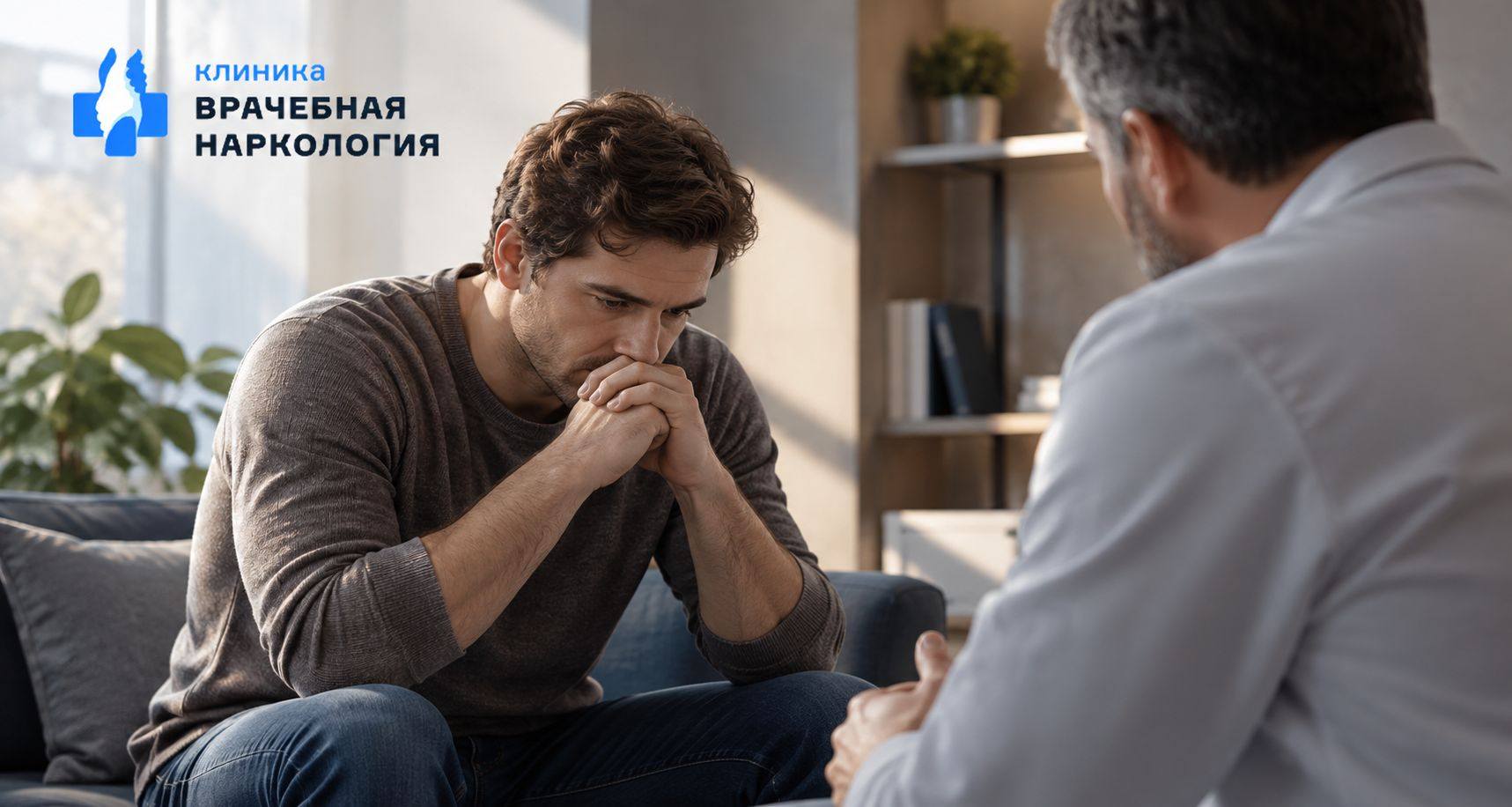 Мотивация на лечение в Кунгуре
